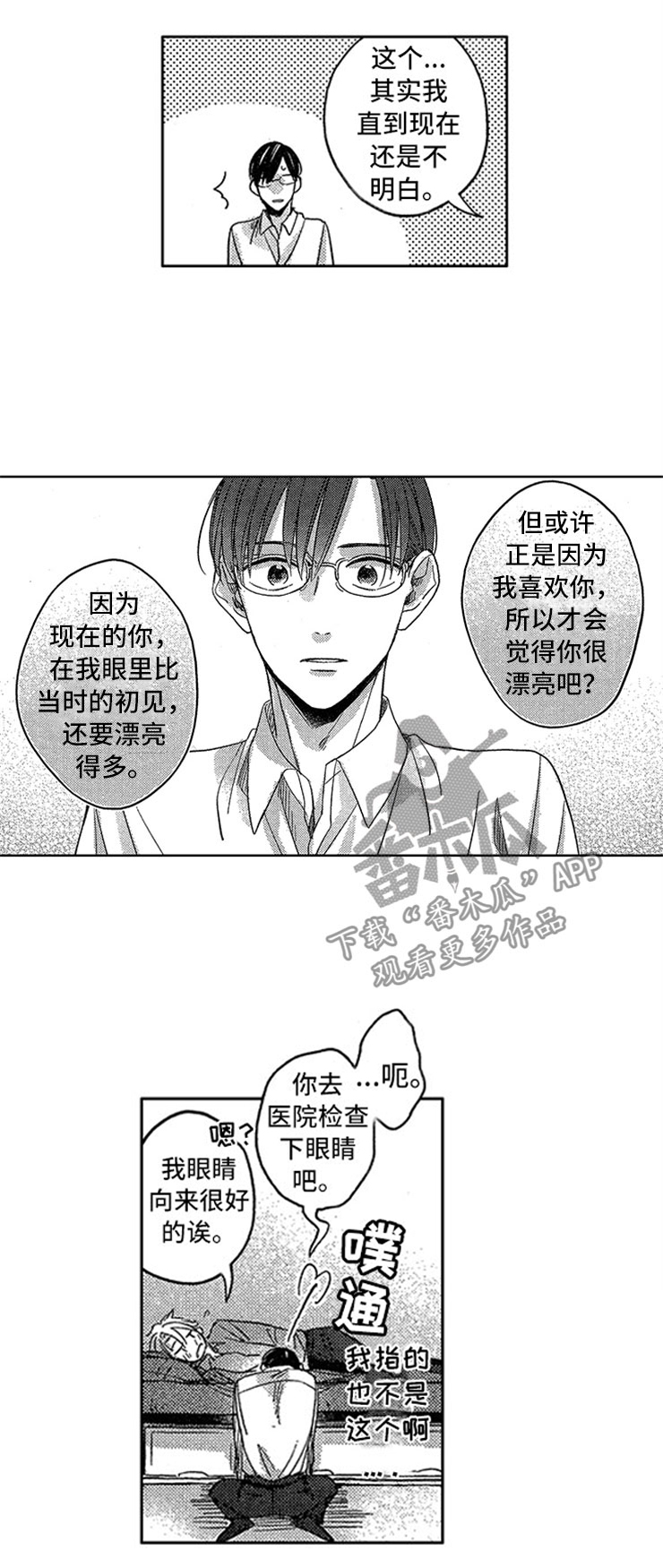 第20章：豁然开朗1