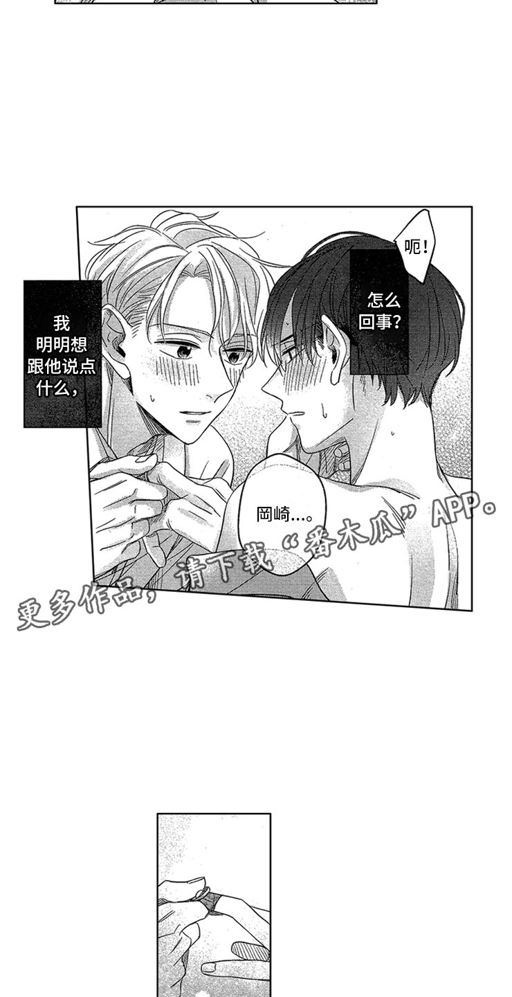 第13章：是我的9