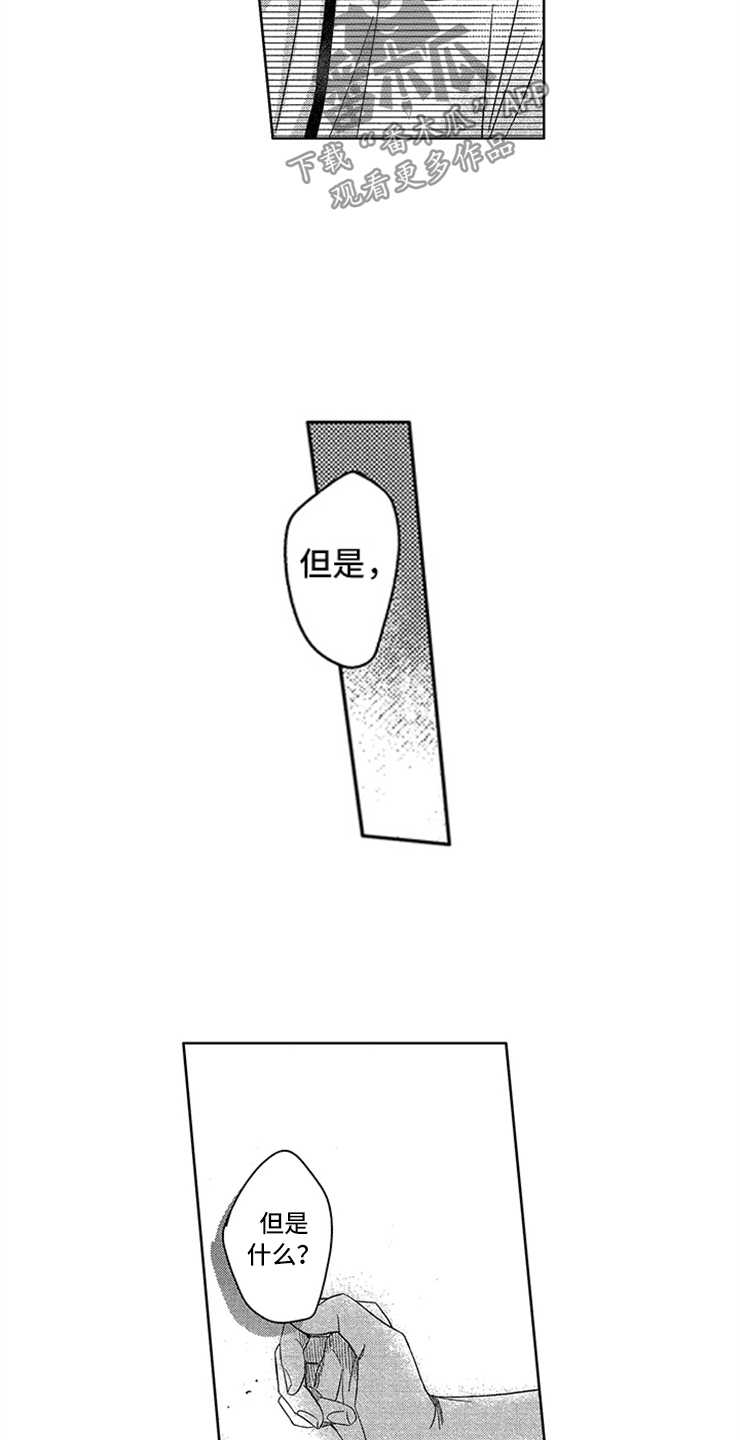 第5章：新人突击8