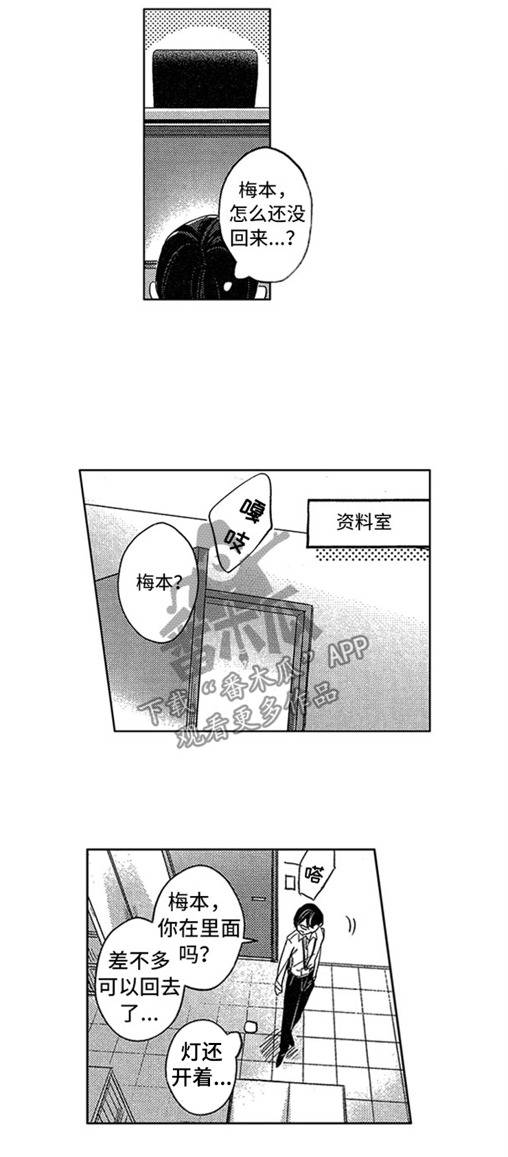 第18章：生病的小狗11