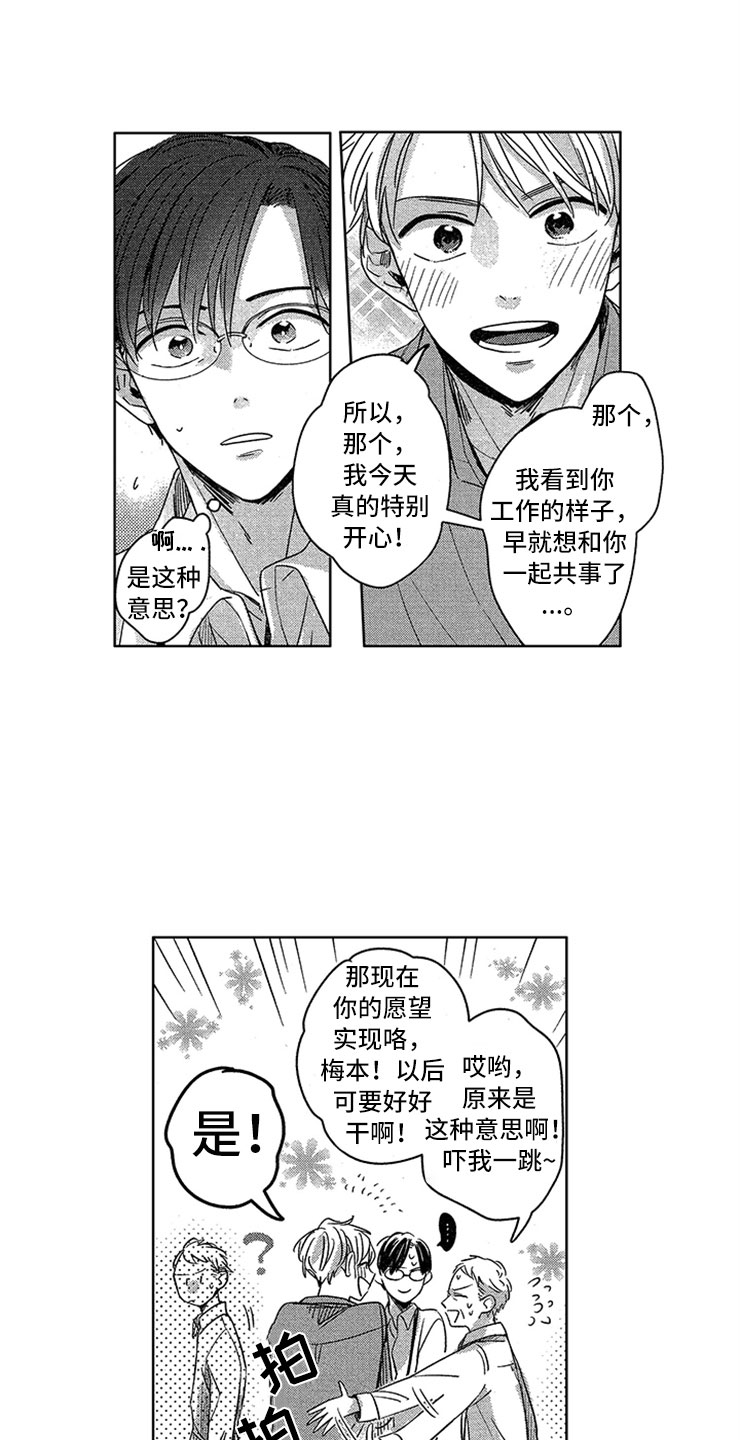 第1章：社会性死亡18