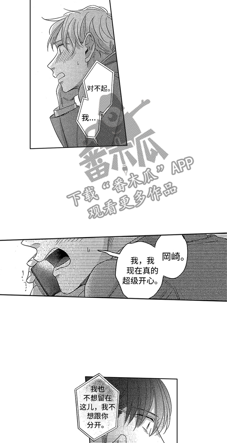 第25章：真实的想法13