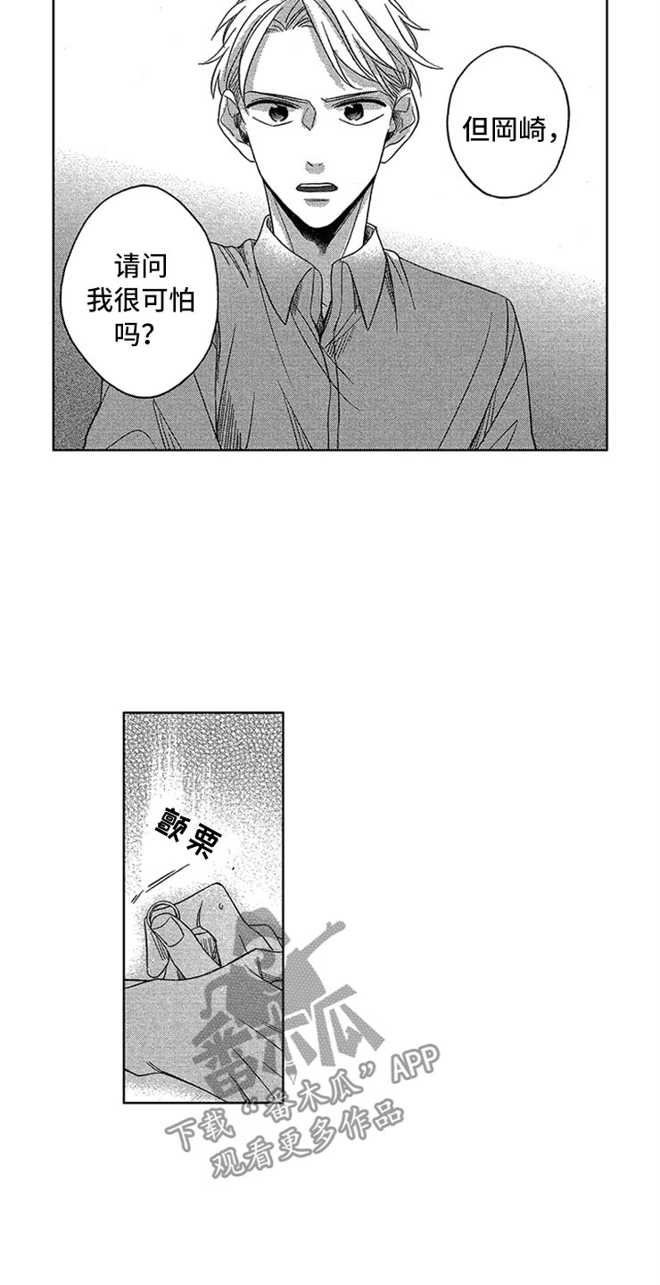 第15章：直击心脏12