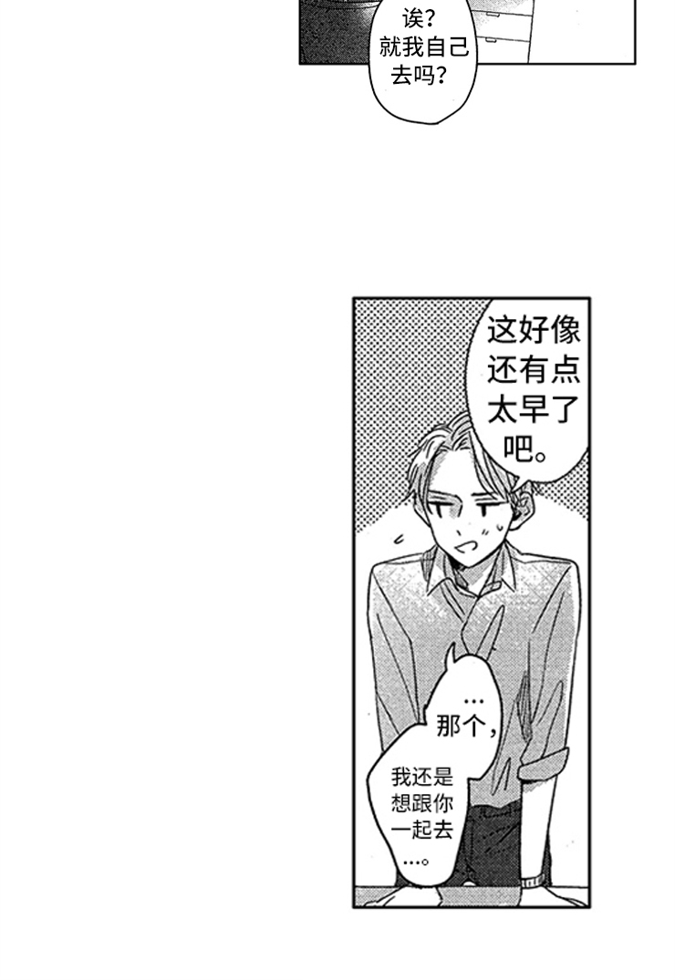 第3章：超级新人9