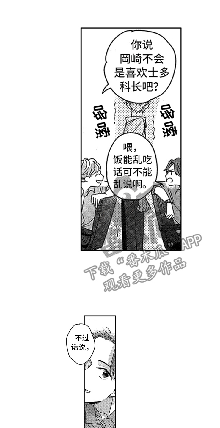 第4章：敞开的门5