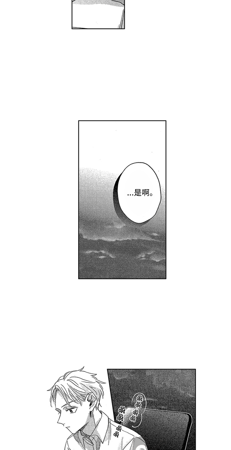 第7章：不错的小子13