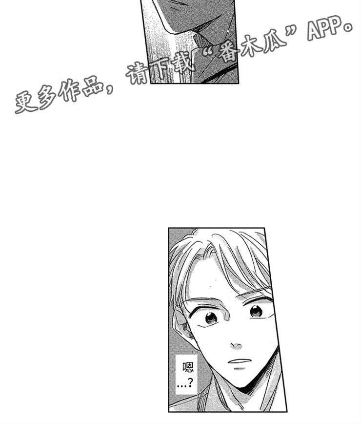 第7章：不错的小子11