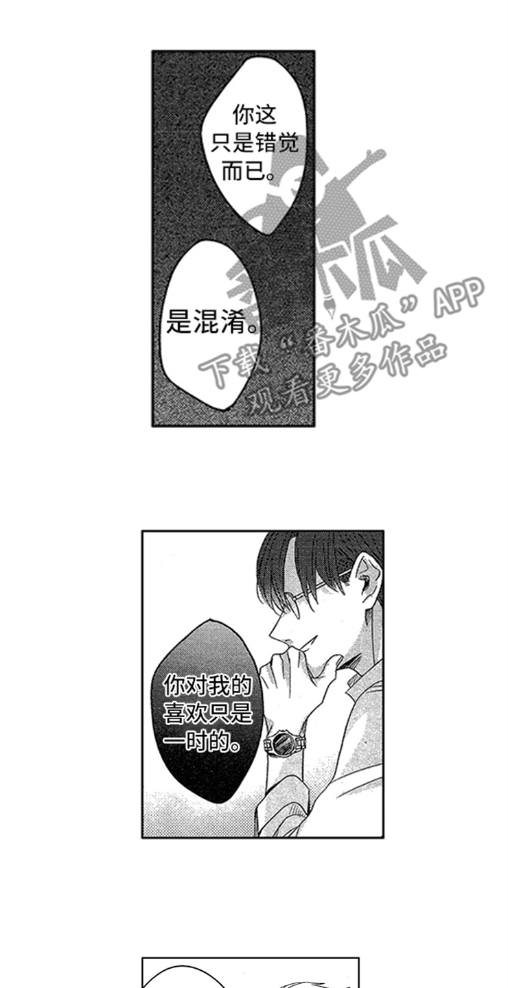 第5章：新人突击11