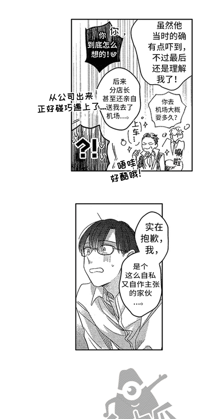 第27章：只属于我12