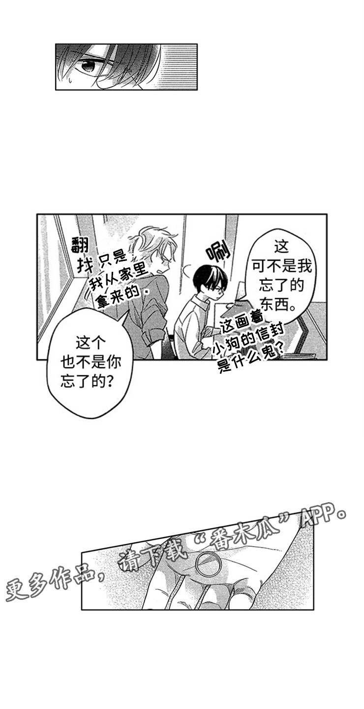 第14章：赖皮小狗19