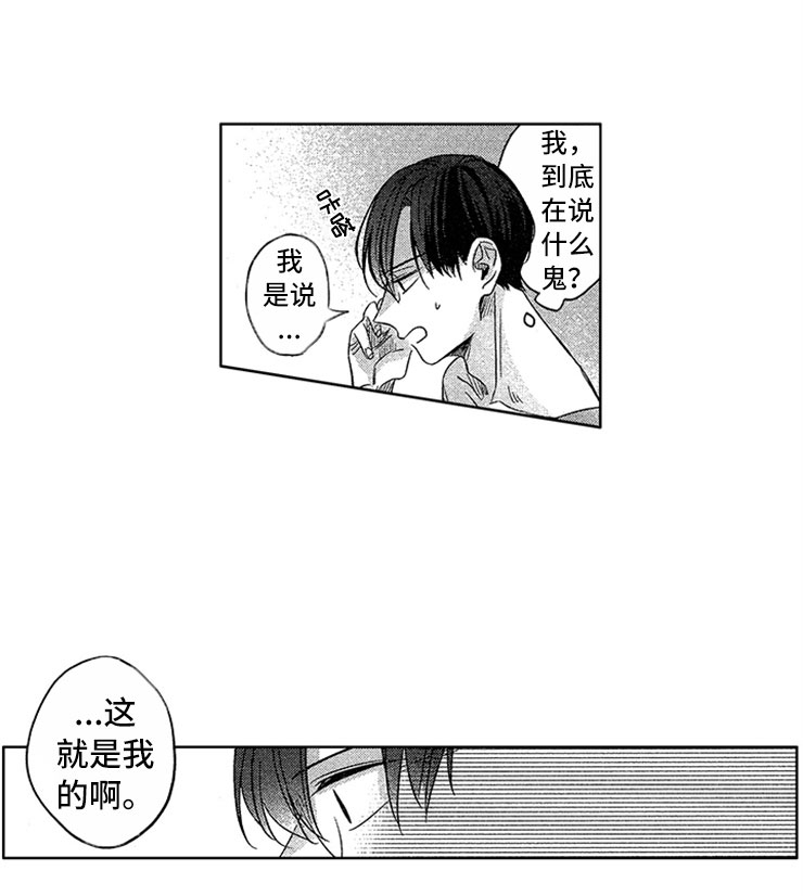 第13章：是我的4