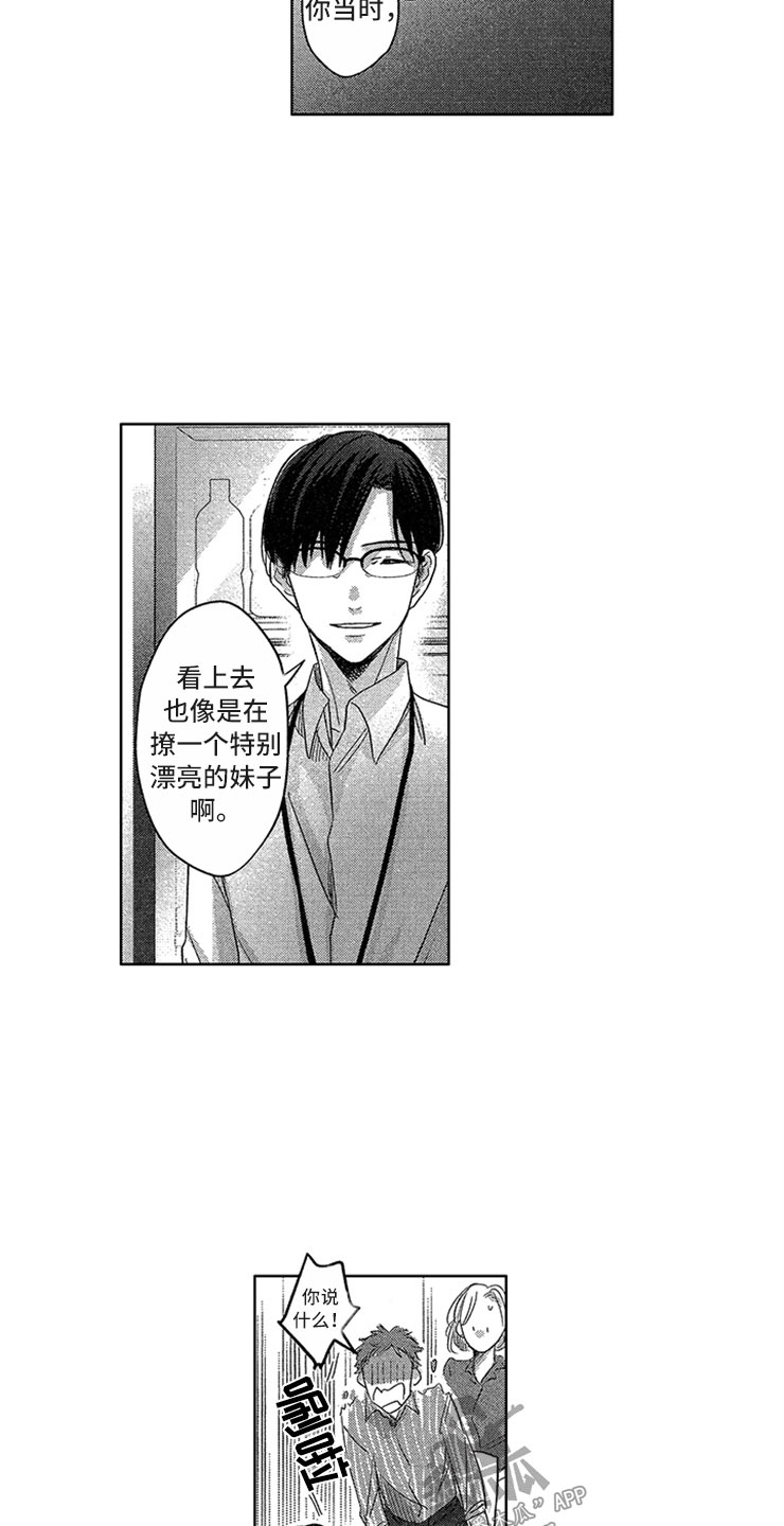 第10章：背后议论13