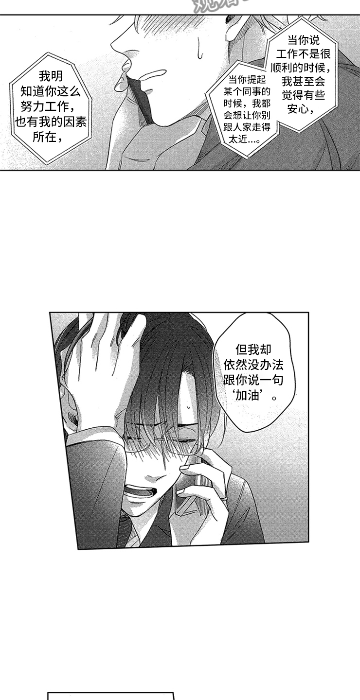 第25章：真实的想法12