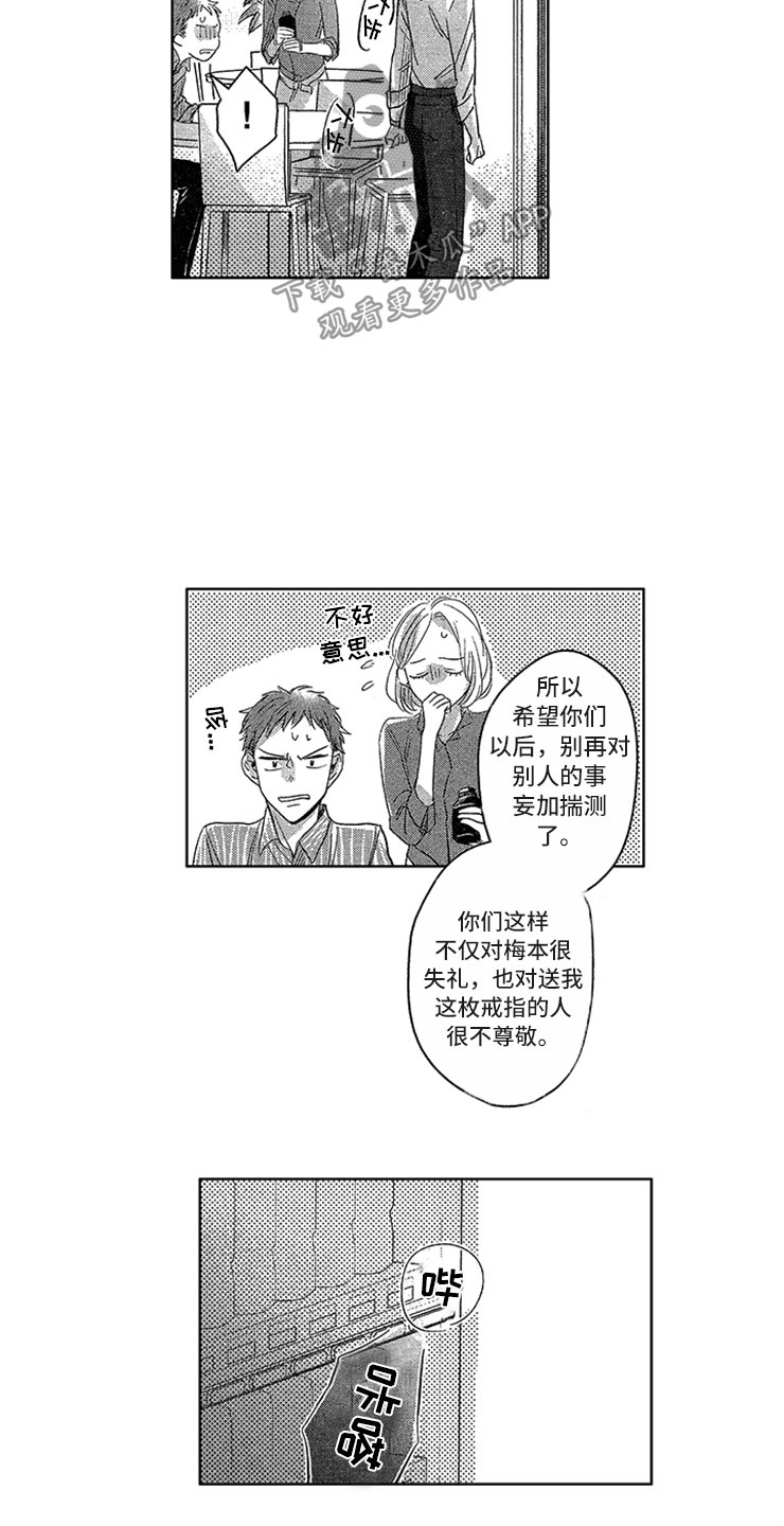 第10章：背后议论9