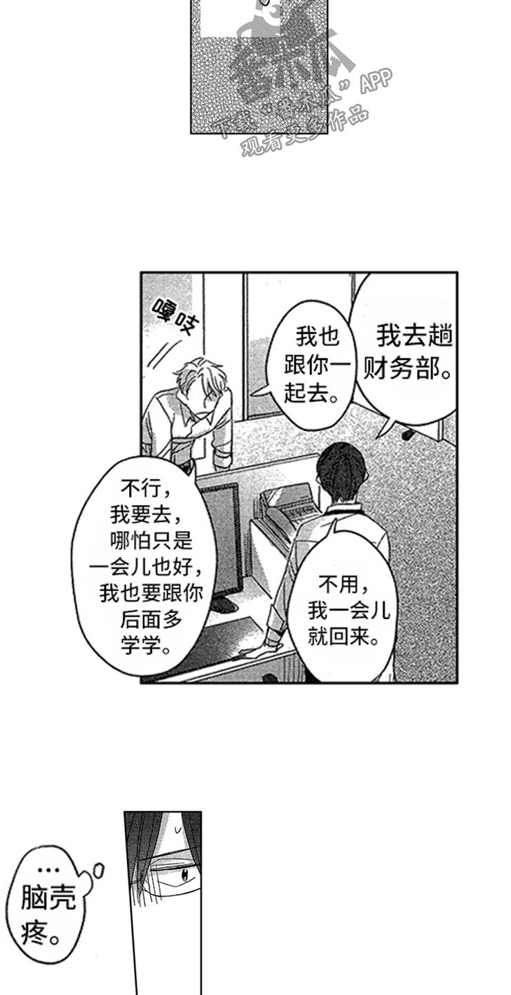 第8章：纠缠8