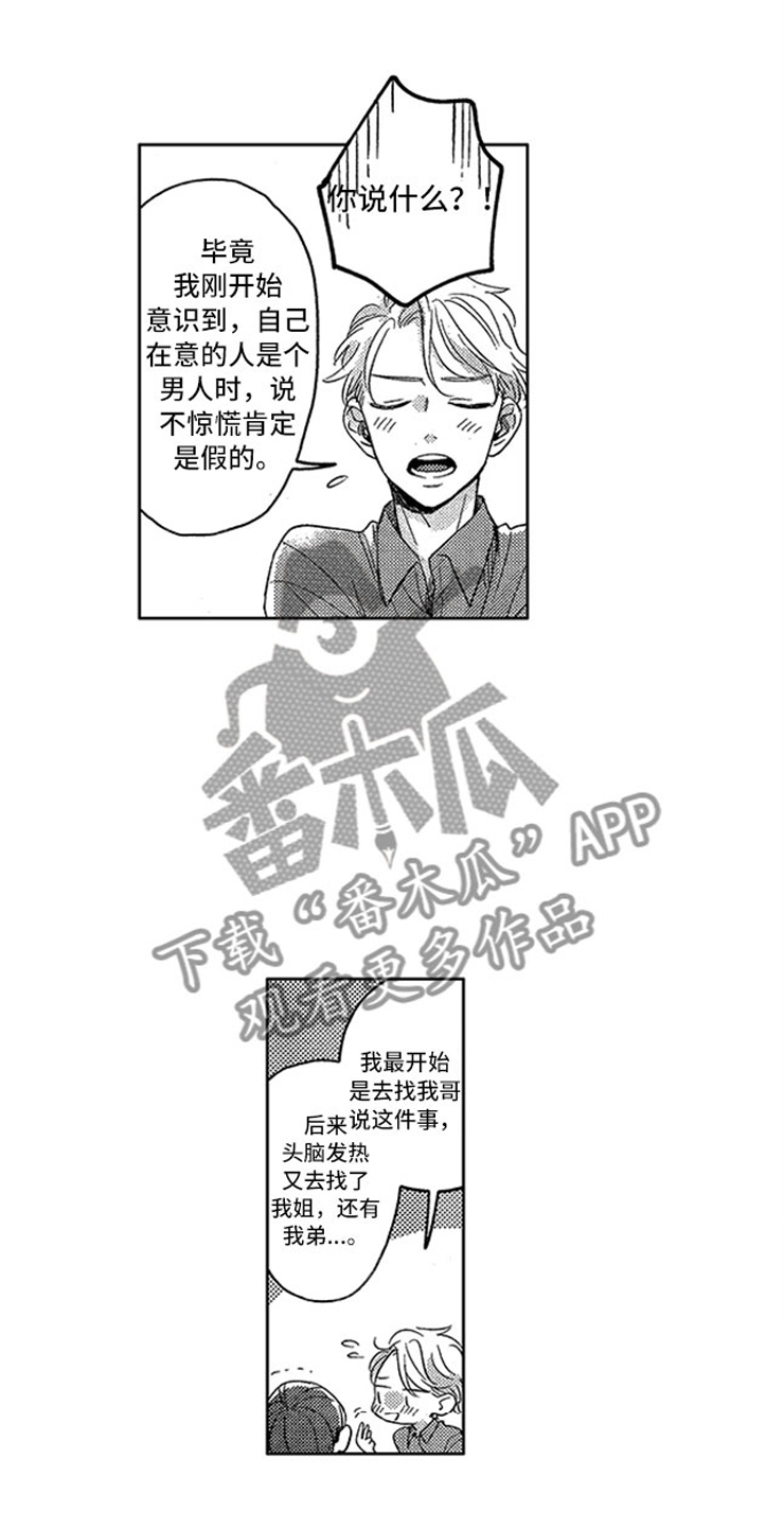 第29章：新的戒指4