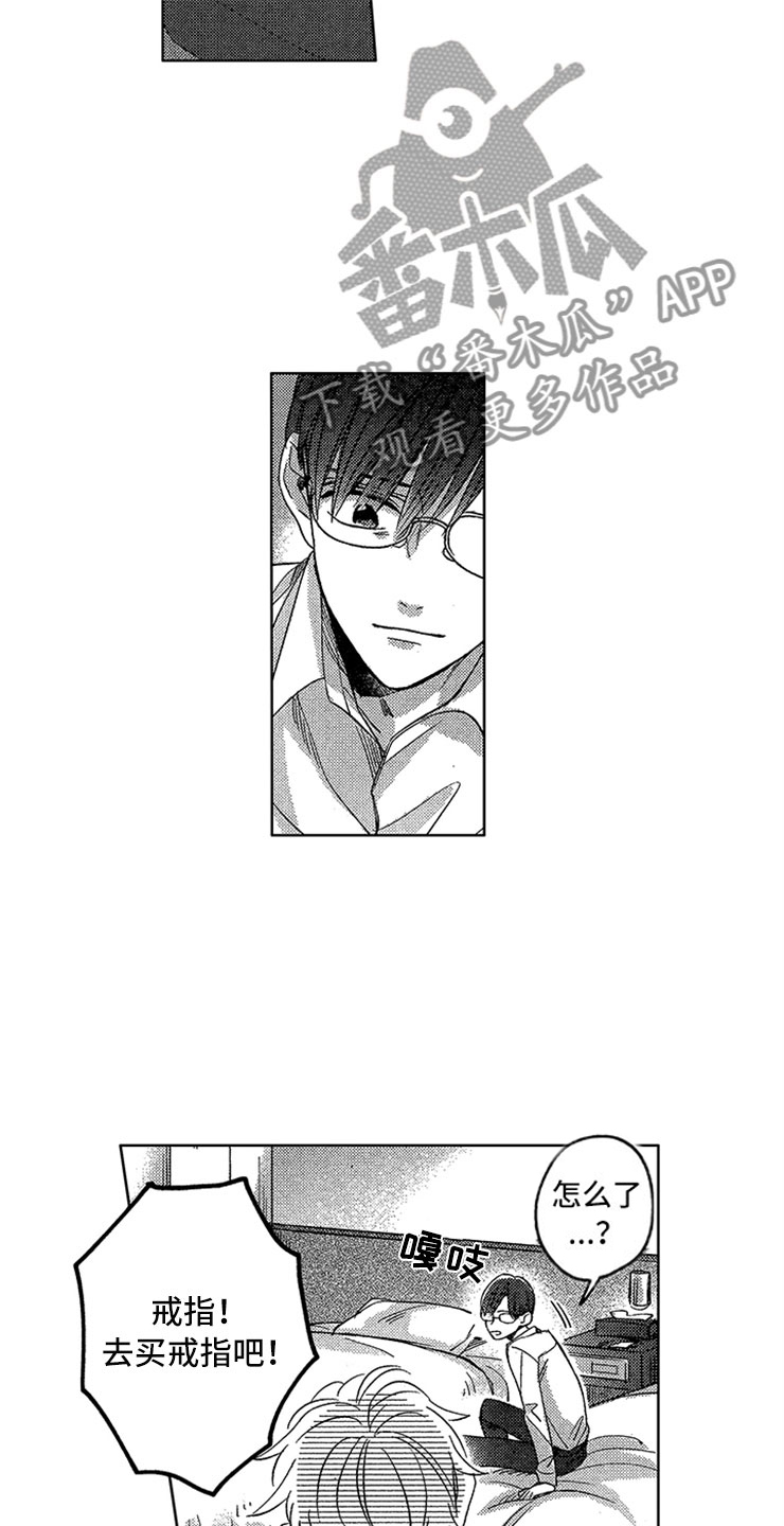 第28章：丢进垃圾桶11
