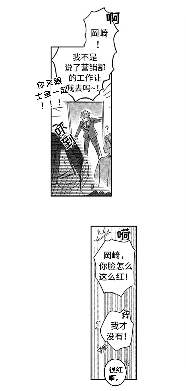 第28章：丢进垃圾桶6