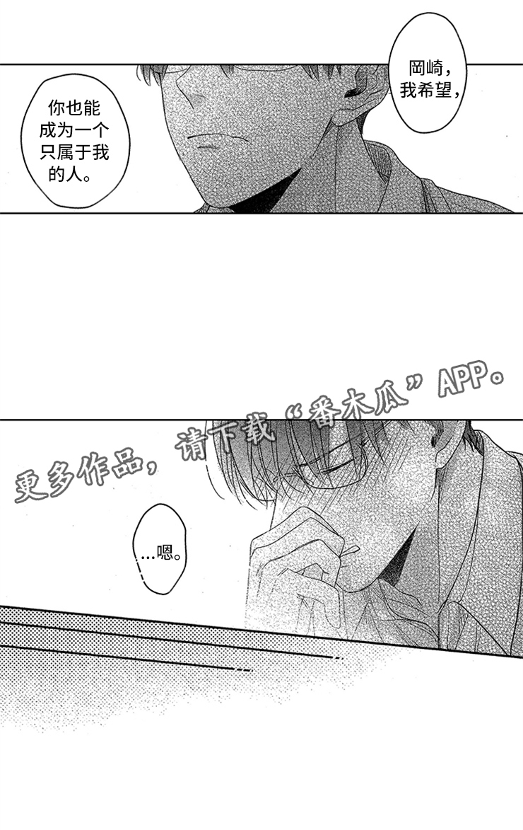 第27章：只属于我14