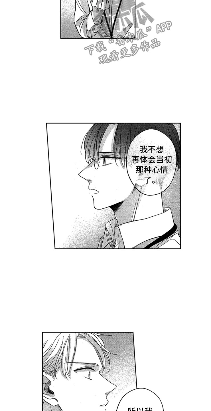 第16章：戒指的故事13