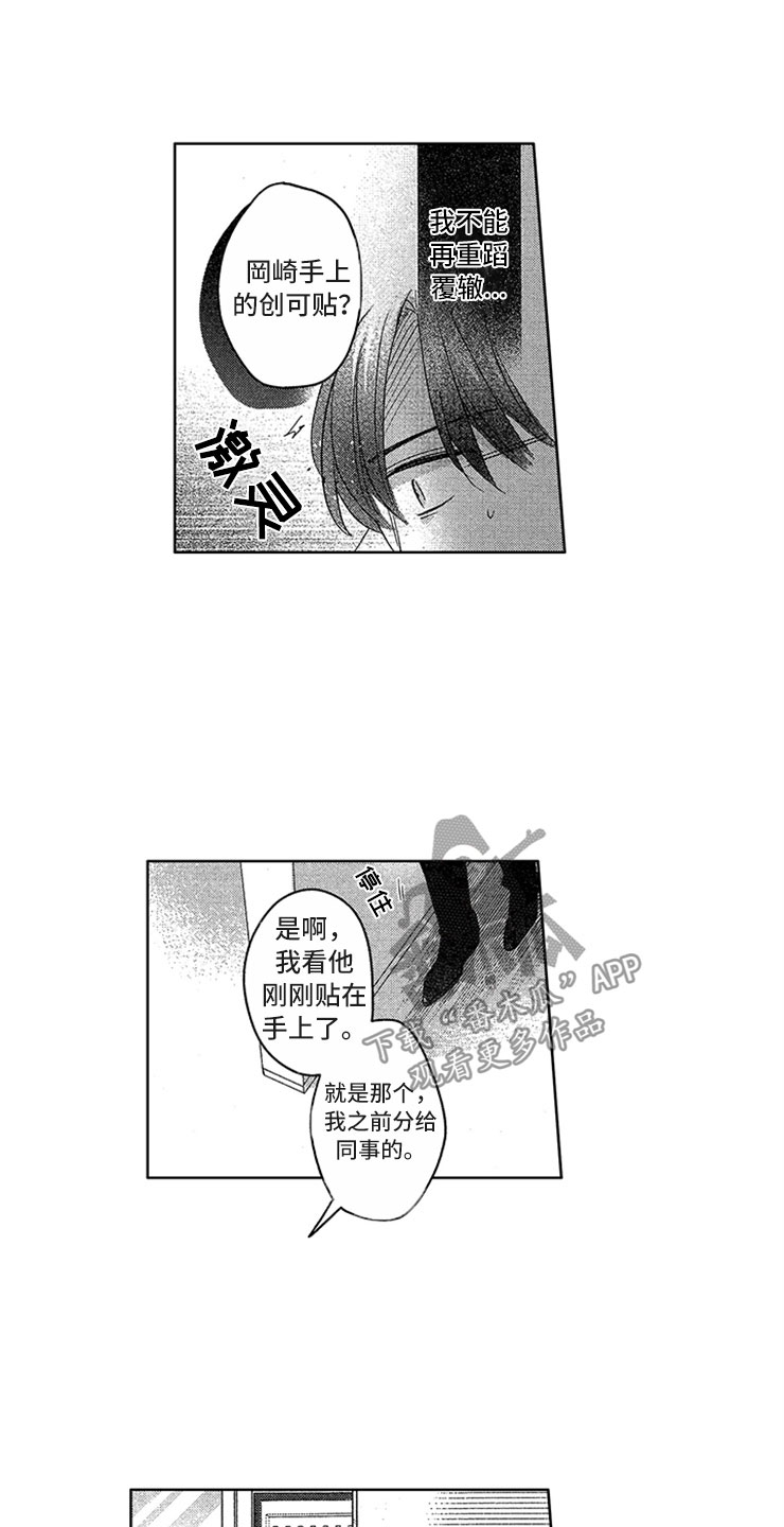 第10章：背后议论1