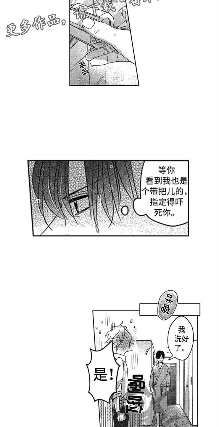 第12章：像只小狗5