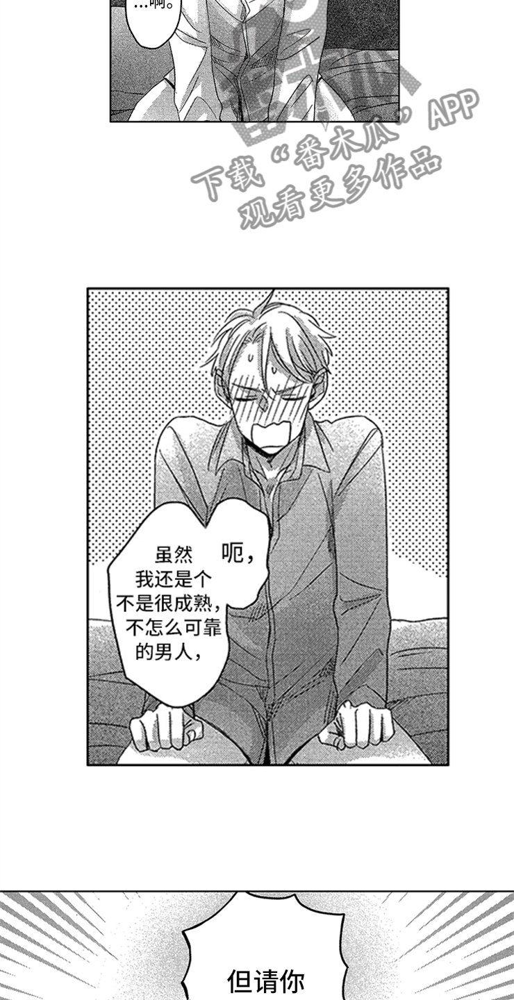第27章：只属于我9