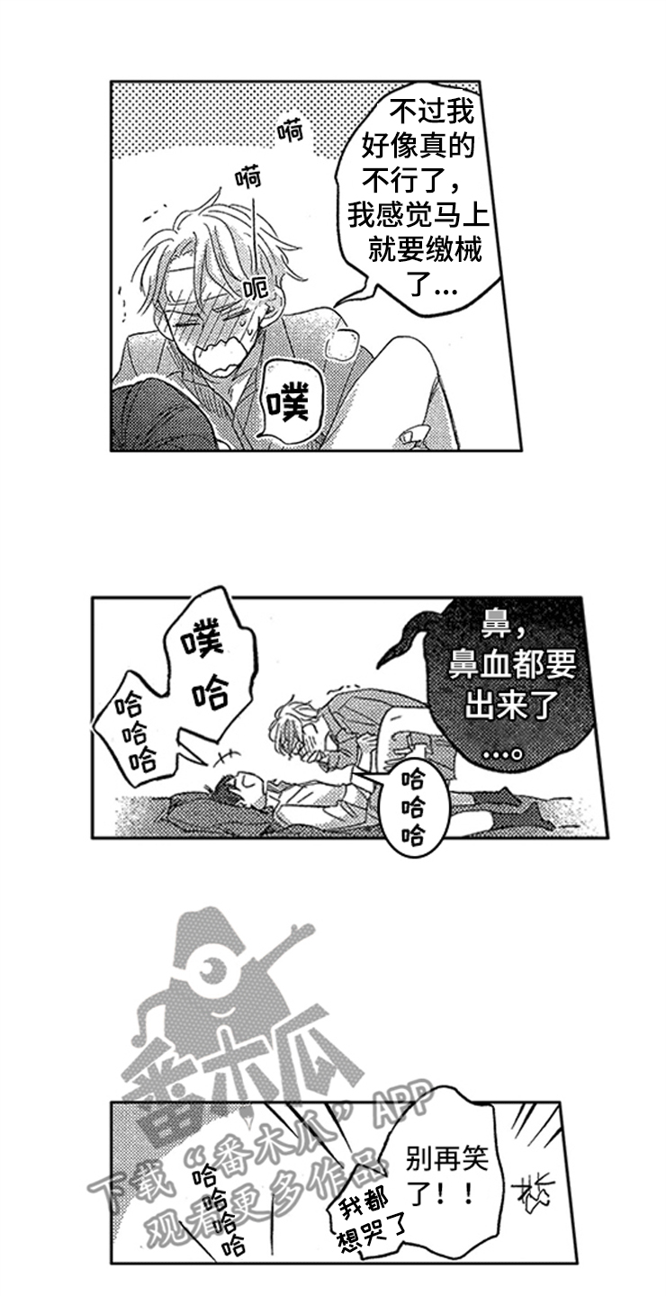 第21章：心潮澎湃12