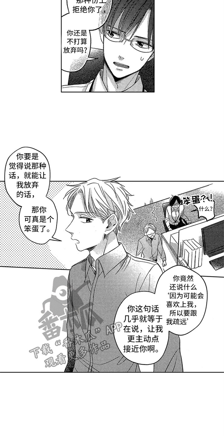 第17章：马上做手术8