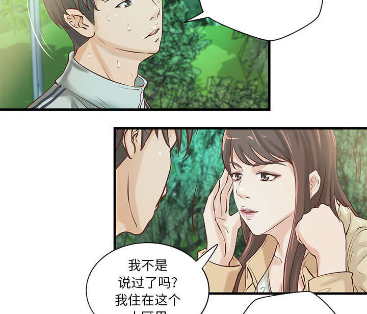 第23章：父亲的身份14