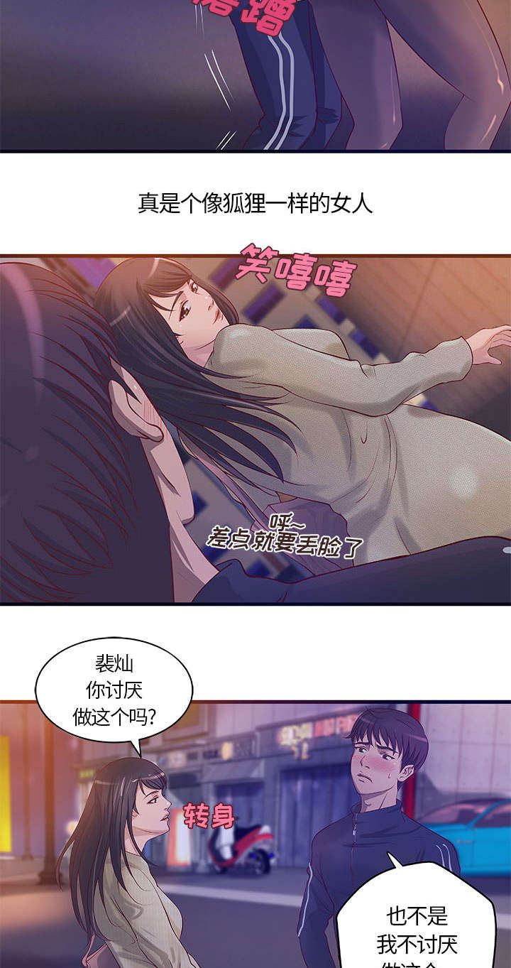 第14章：你要转全职吗15