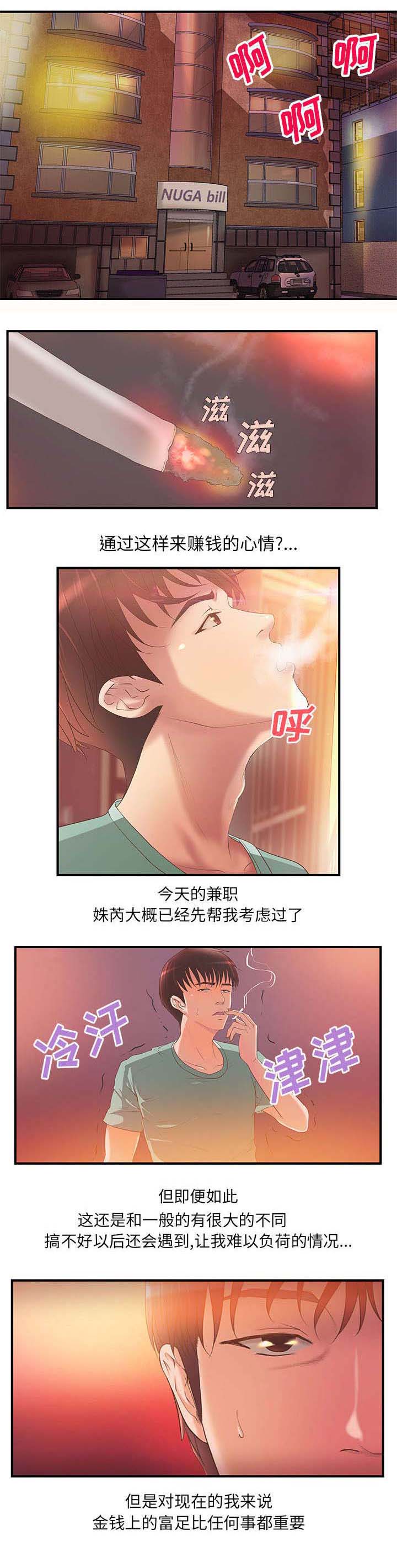 第8章：金钱至上5