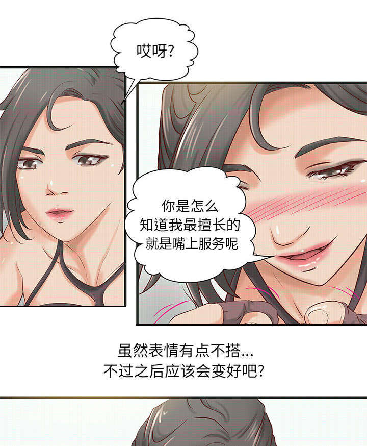 第18章：逼真的体验7