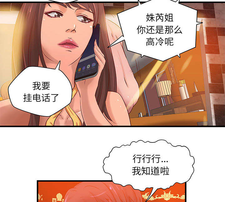 第16章：熟人28