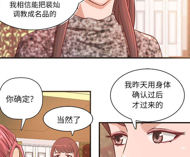 第26章：我们一起努力吧21