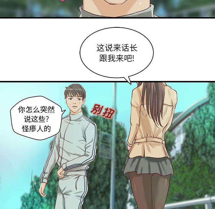 第23章：父亲的身份19