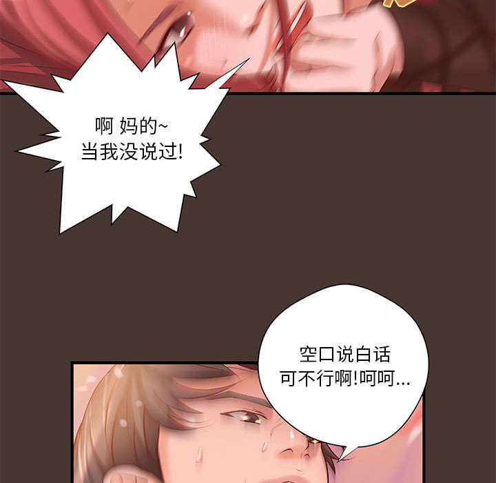 第10章：身价翻番18