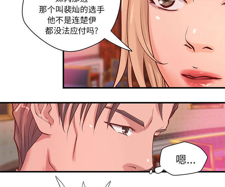 第23章：父亲的身份7