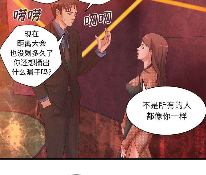 第12章：火药味十足24