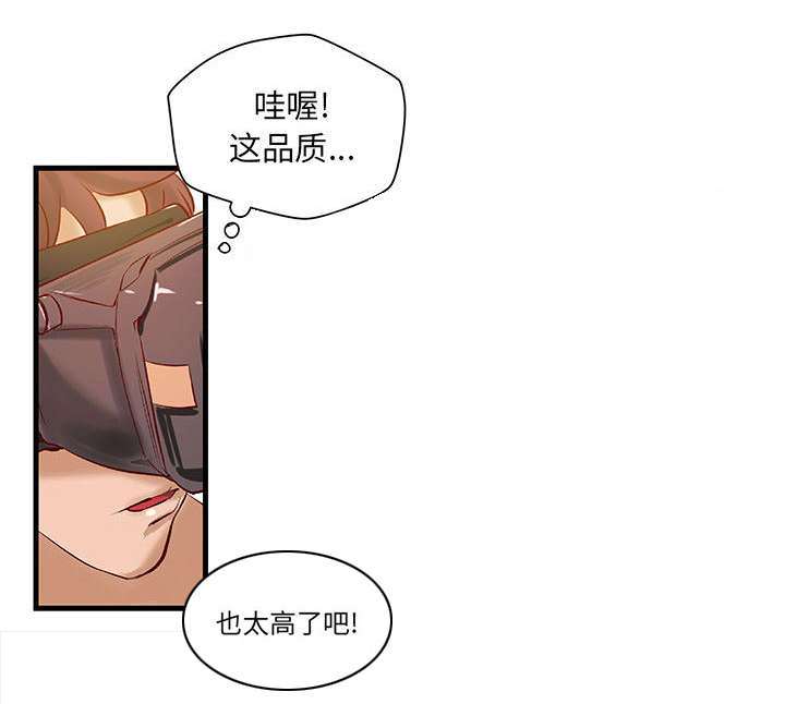 第18章：逼真的体验2