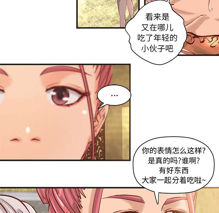 第26章：我们一起努力吧12