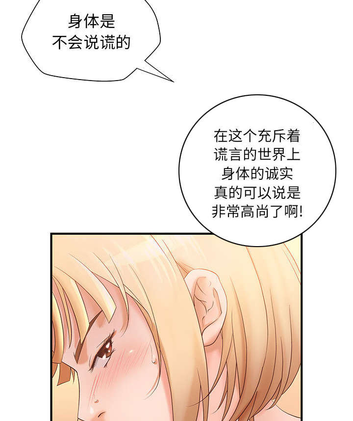 第9章：两方人马32