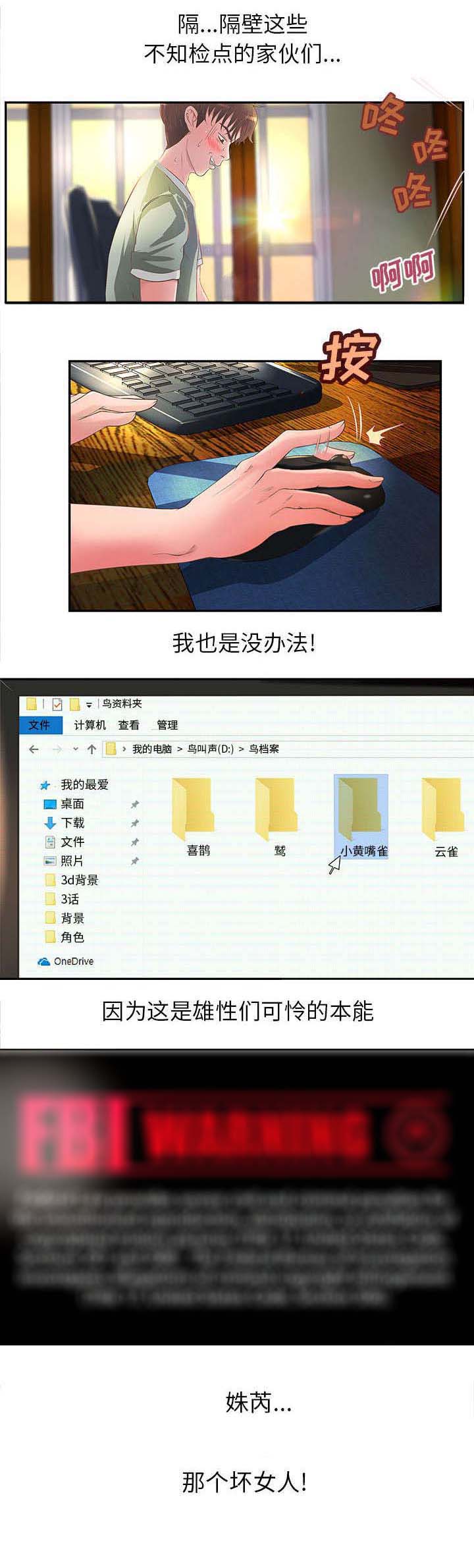 第4章：焦躁的等待4