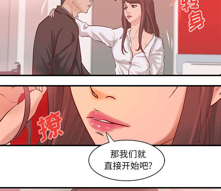 第25章：内裤穿反了20