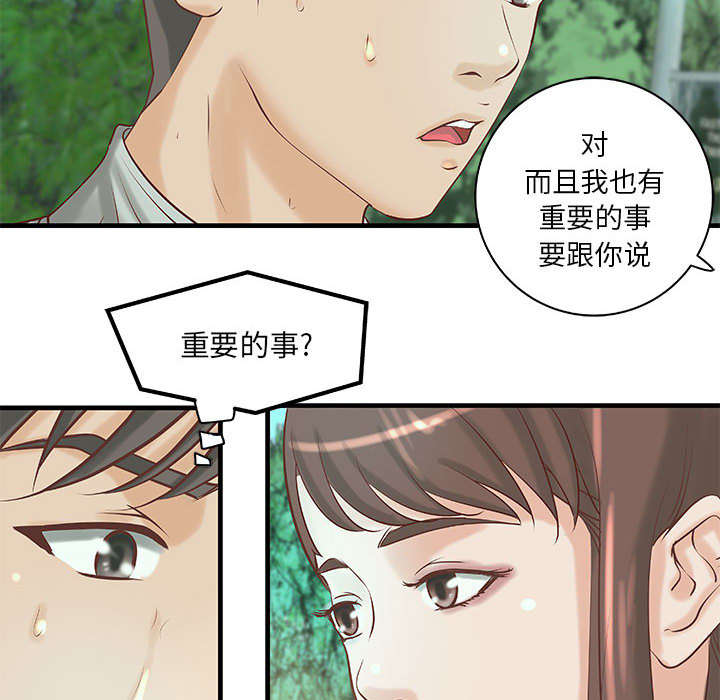 第23章：父亲的身份17