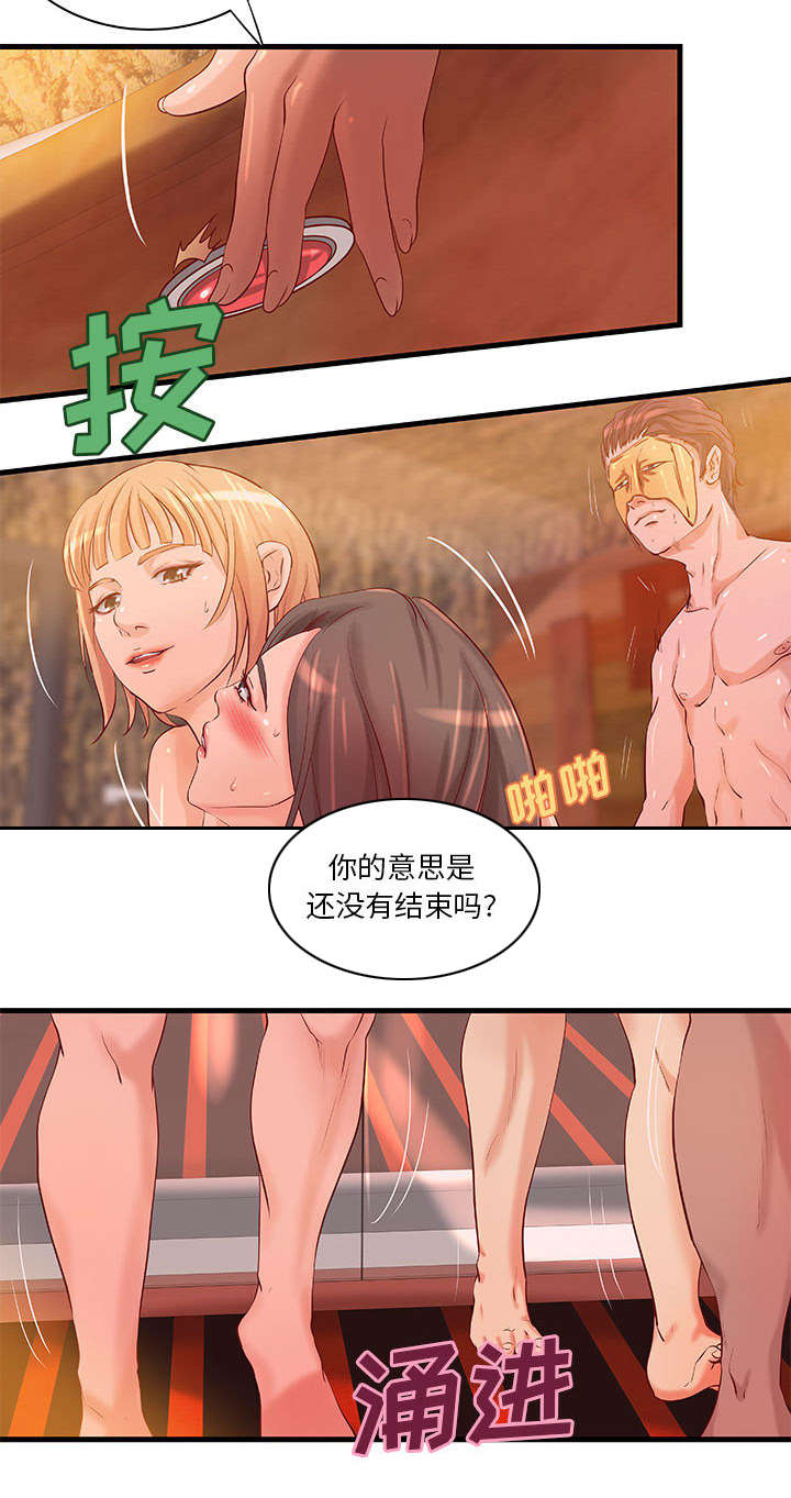 第15章：特殊礼物32