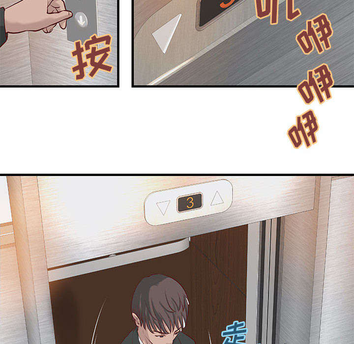 第25章：内裤穿反了12
