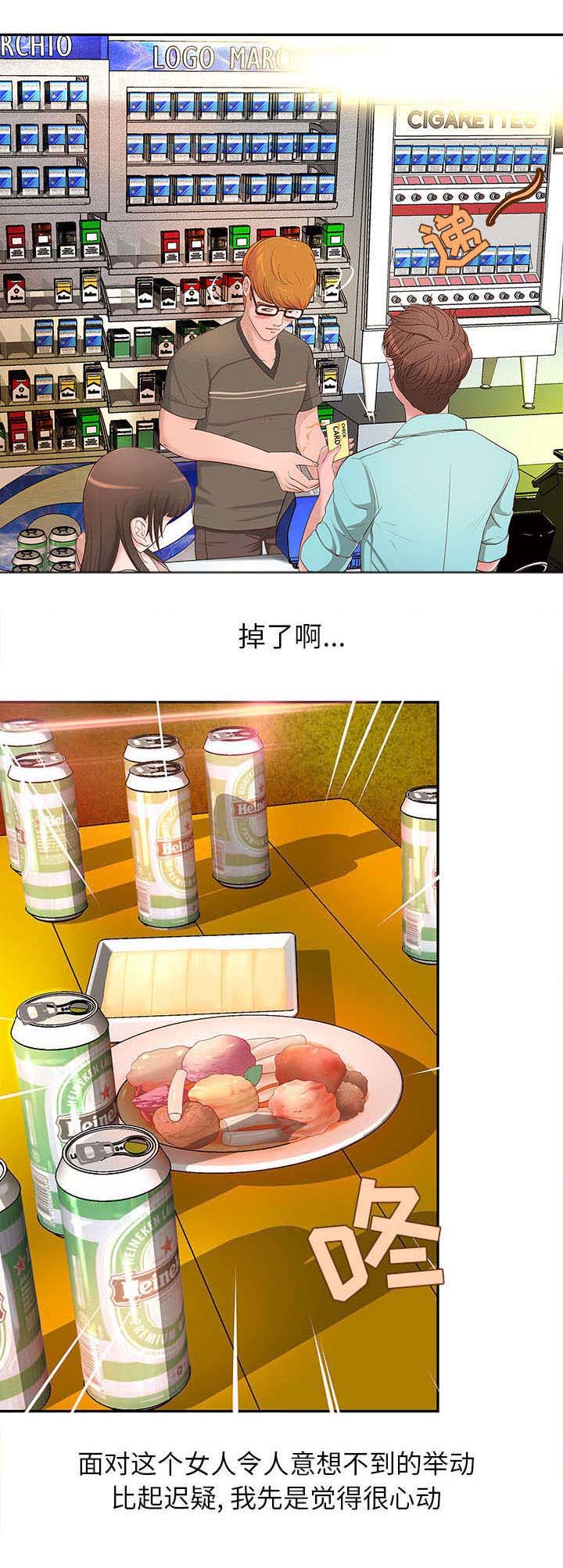第2章：改变人生的邂逅4