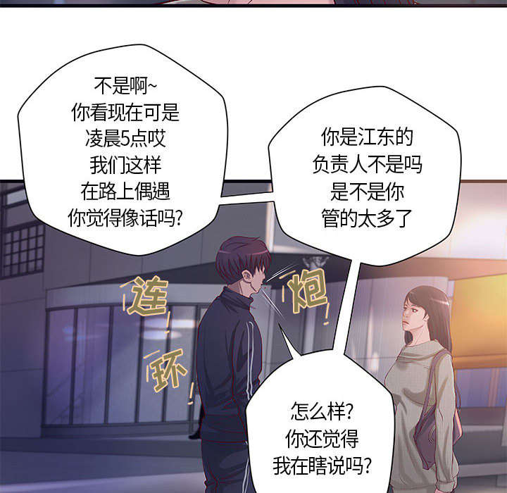 第14章：你要转全职吗2