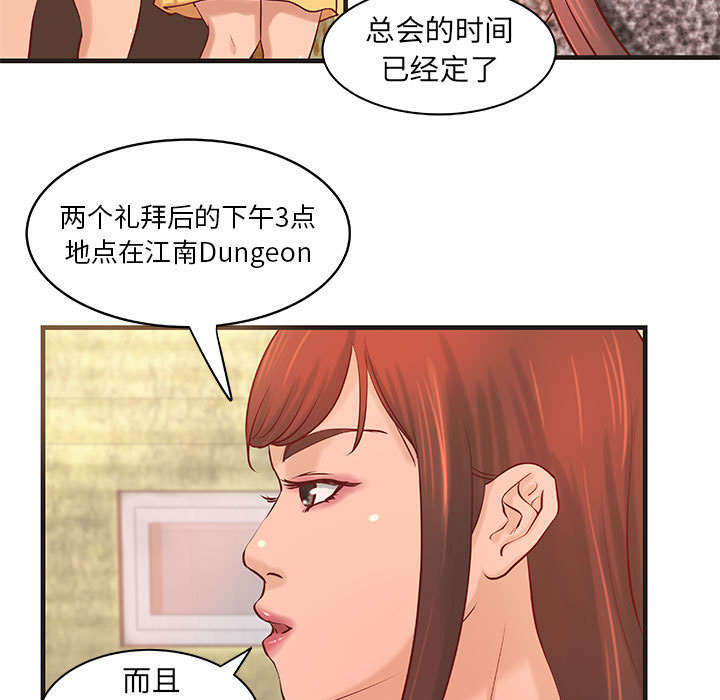 第26章：我们一起努力吧17